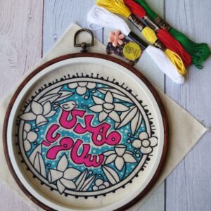 دستدوز سلام یا مهدی(عج)