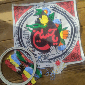 دستدوز یا حسین(ع)