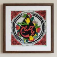 رنگ آمیزی