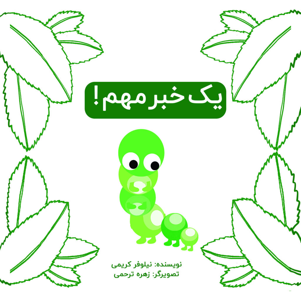جلد کتاب